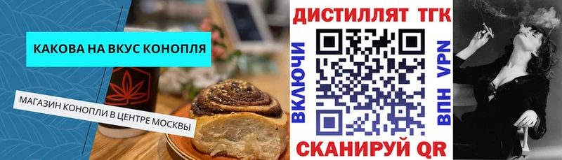 Печенье с ТГК конопля Богучар