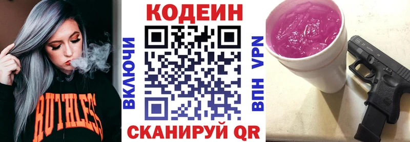 Codein Purple Drank Богучар