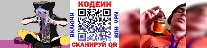 купить наркотики цена  Богучар  Кодеин напиток Lean (лин) 