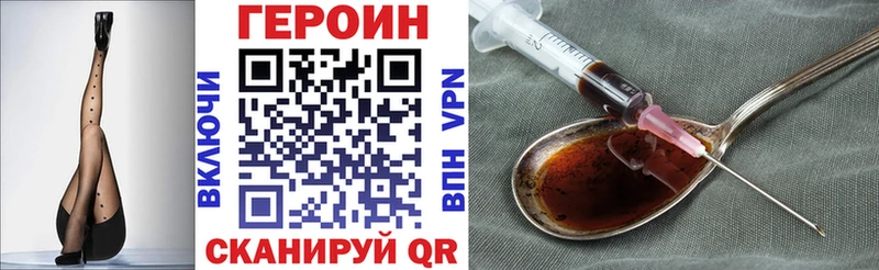 как найти наркотики  Богучар  Героин VHQ 