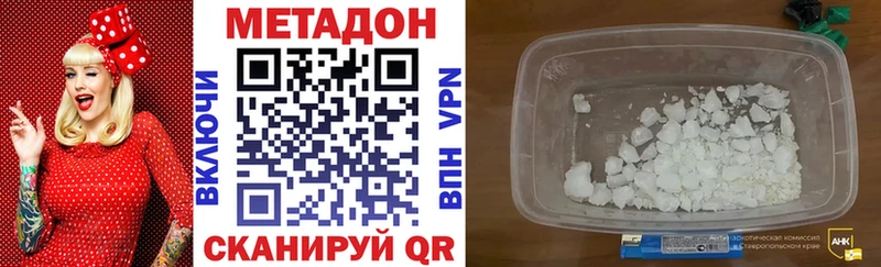Метадон белоснежный Богучар